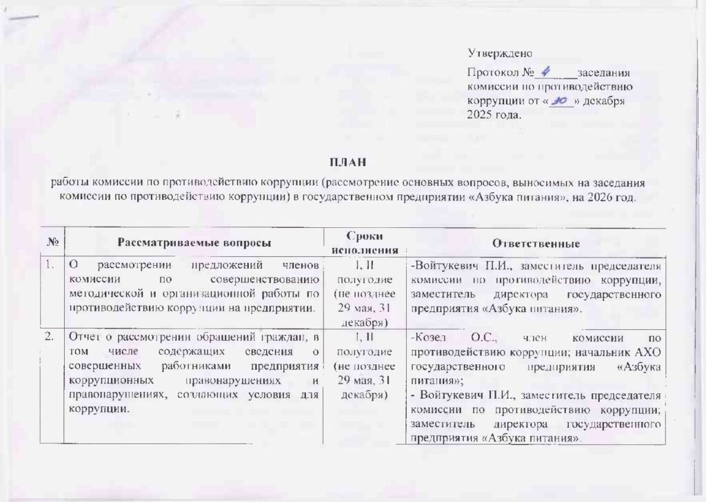 План
