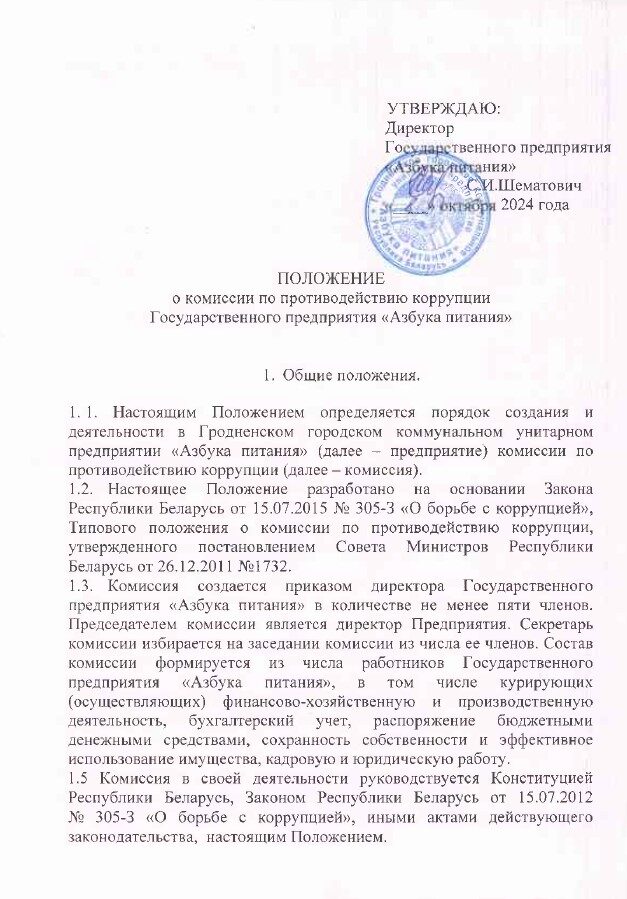Положение новое